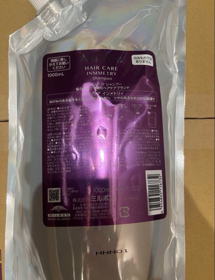 新品未使用オージュアインメトリィシャンプー詰め替え1リットル ミルボン オージュア インメトリィ シャンプー 1000ml 詰め替え用