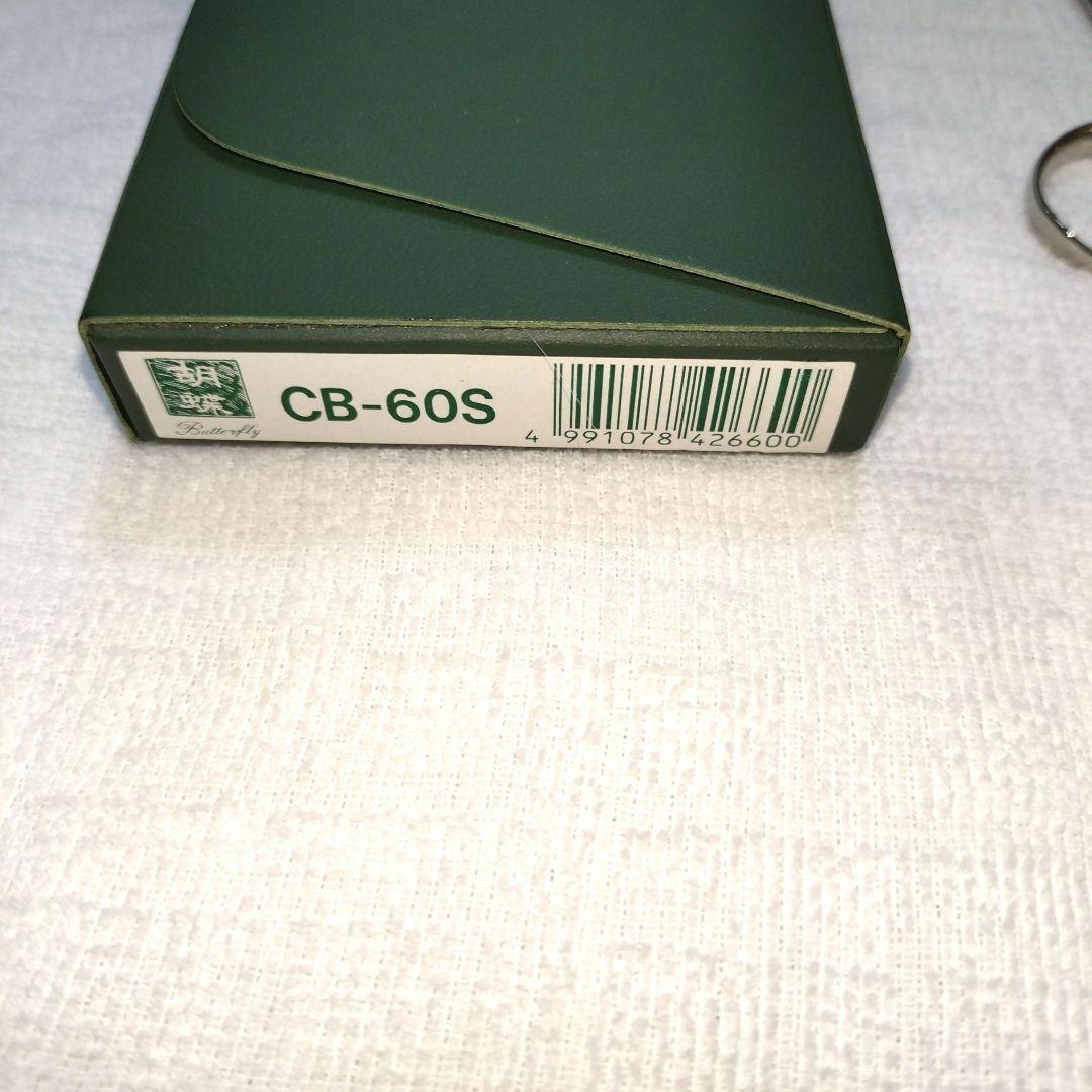 未使用 東京理器 胡蝶 カット鋏 CB-60S 6インチ コバルト鋼 - メルカリ