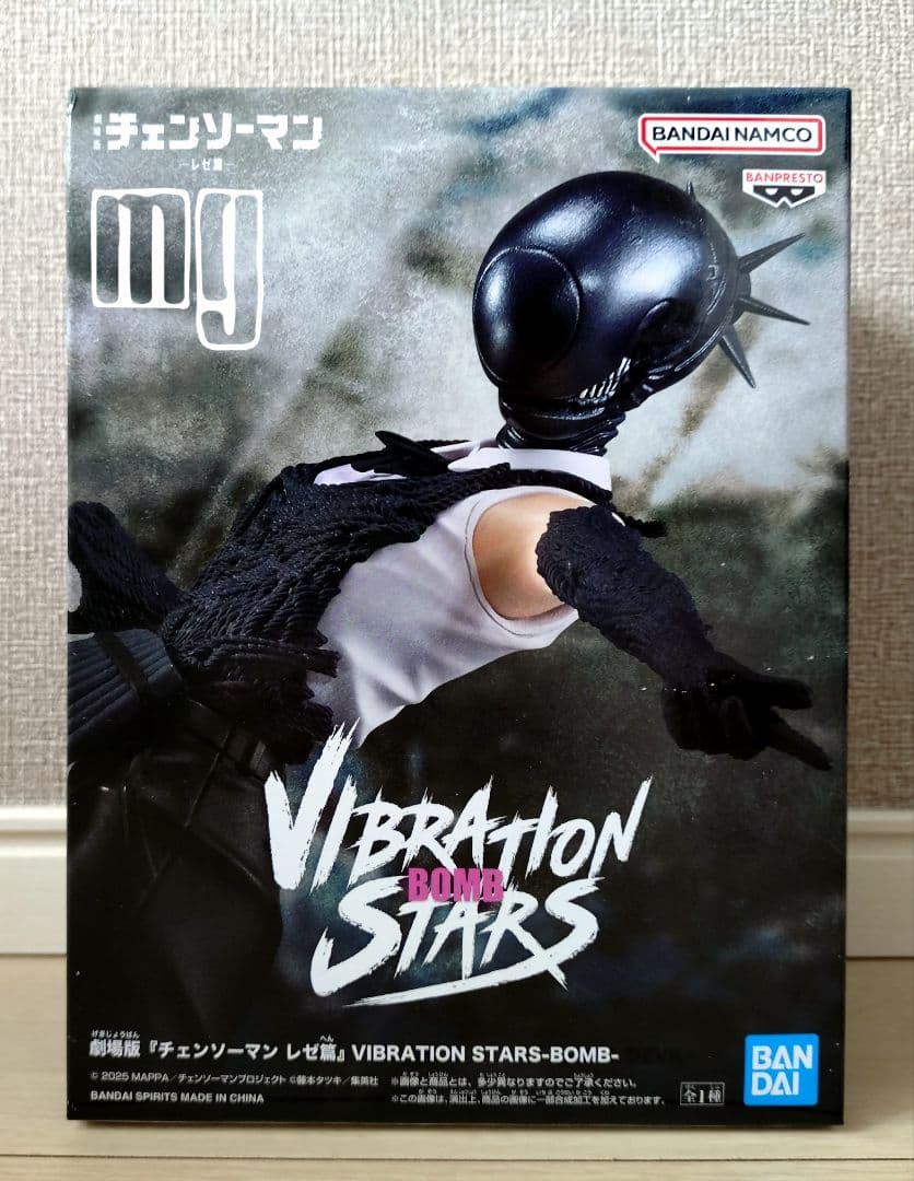 チェンソーマン レゼ篇 VIBRATION STARS BOMB - メルカリ