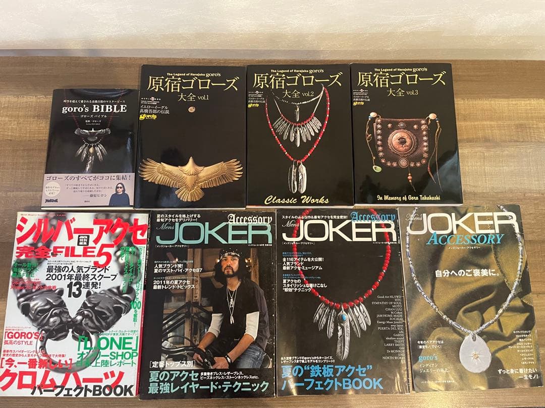 ゴローズ大全バイブル本セット : ゴローズ大全 ゴローズバイブル 4冊