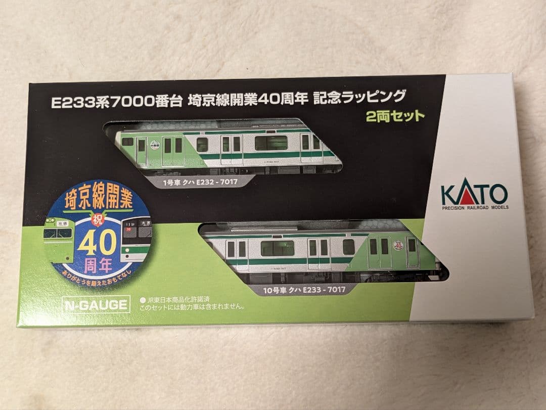KATO E233系7000番台 埼京線開業40周年 記念ラッピング2両セット 3月予約】KATO E233系7000番台 埼京線開業40周年記念ラッピング 先頭
