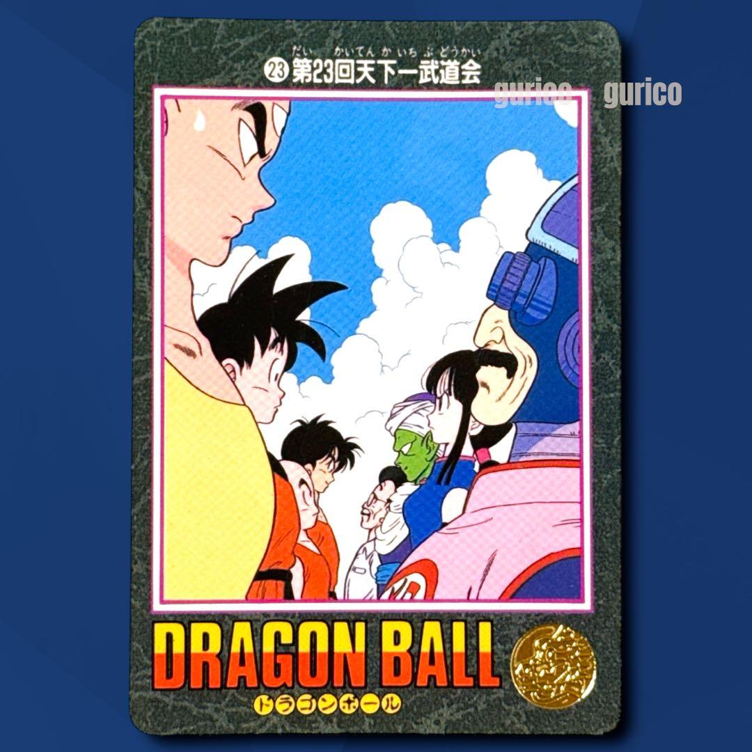 ドラゴンボールカードダス ビジュアルアドベンチャー 23 第23回天下一
