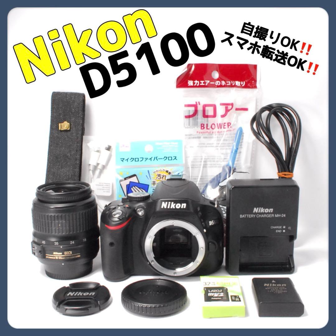 おまけ多数✨Nikon D5100✨画面が回転✨簡単操作✨スマホ転送✨