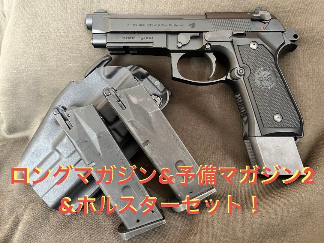 ⭐︎マルイM9A1ロングマガジン&予備マガ2&ホルスターも付いてます(*'▽