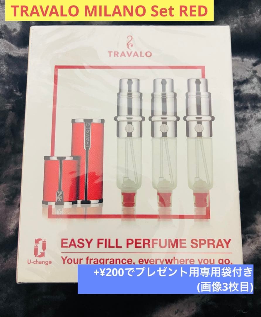正規品】TRAVALO MILANO Set トラヴァーロ ミラノセット 赤 - メルカリ
