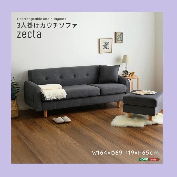 【３人掛け】幅164 カウチ コーナーソファ ウレタン チャコール 高級感 NewSugar Maximum comfort 3人掛けカウチソファセット 製品詳細ページ