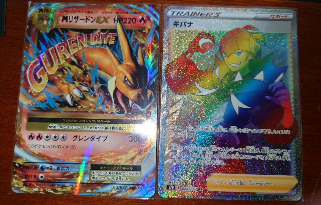 MリザードンEX RR CP6 20th Anniversary 013/087