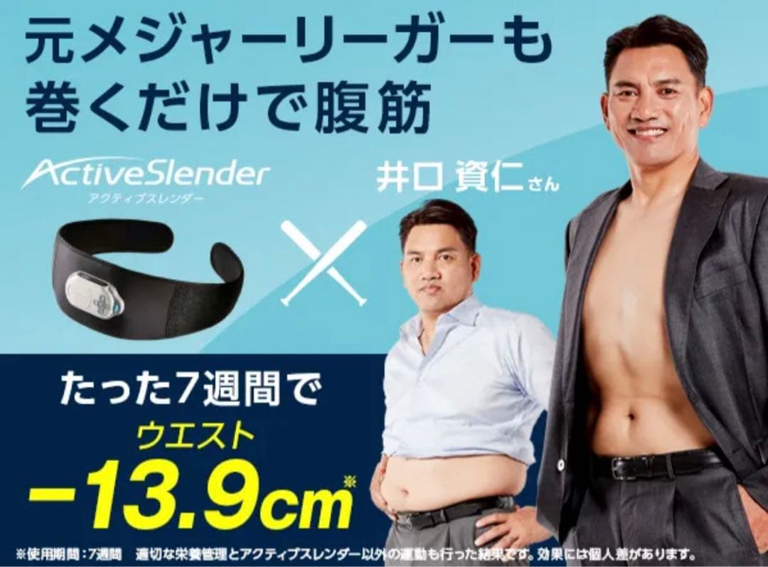 アクティブスレンダー☆新品未使用 - メルカリ