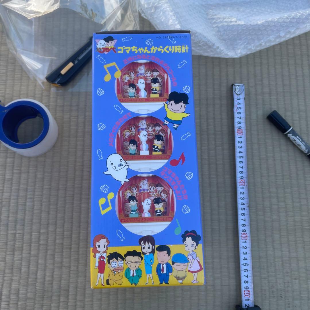 タカラ 少年アシベ ゴマちゃんからくり時計 1991年 希少 当時物 未使用