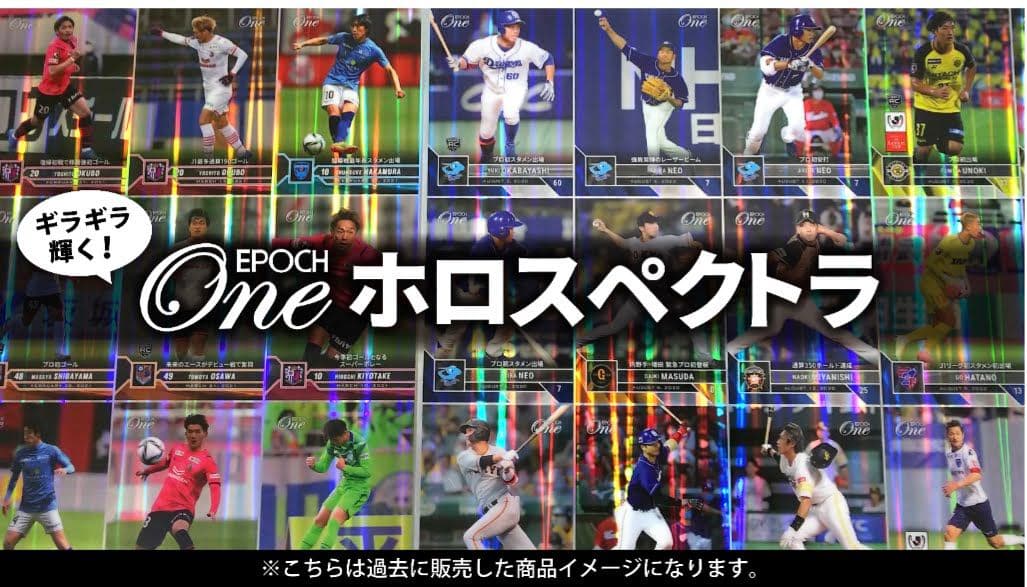 レア‼️②ヴィッセル 大迫 エポック ホロスペクトラ 世界10枚