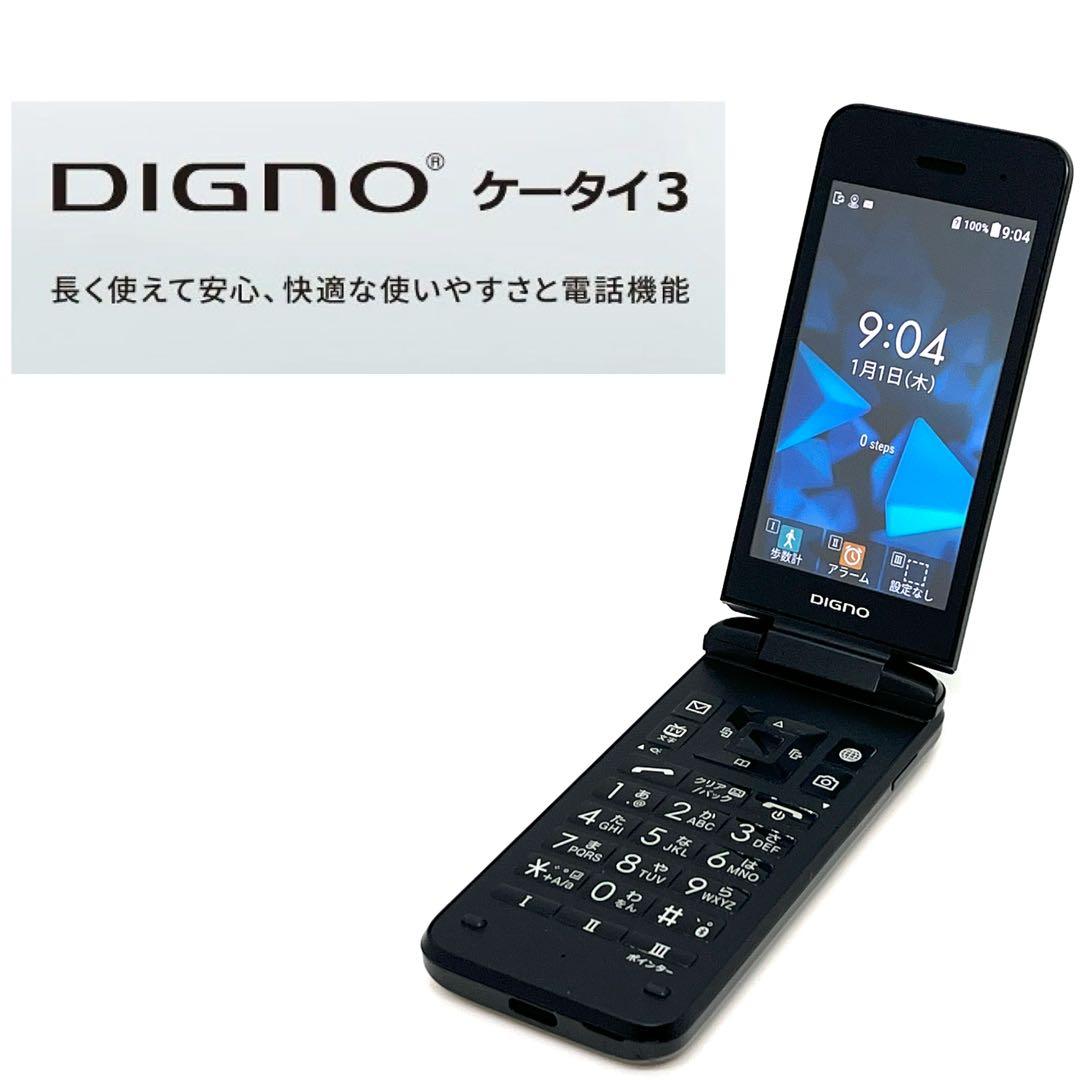良品】SIMフリー DIGNOケータイ3 902KC ソフトバンク ブラック⑤