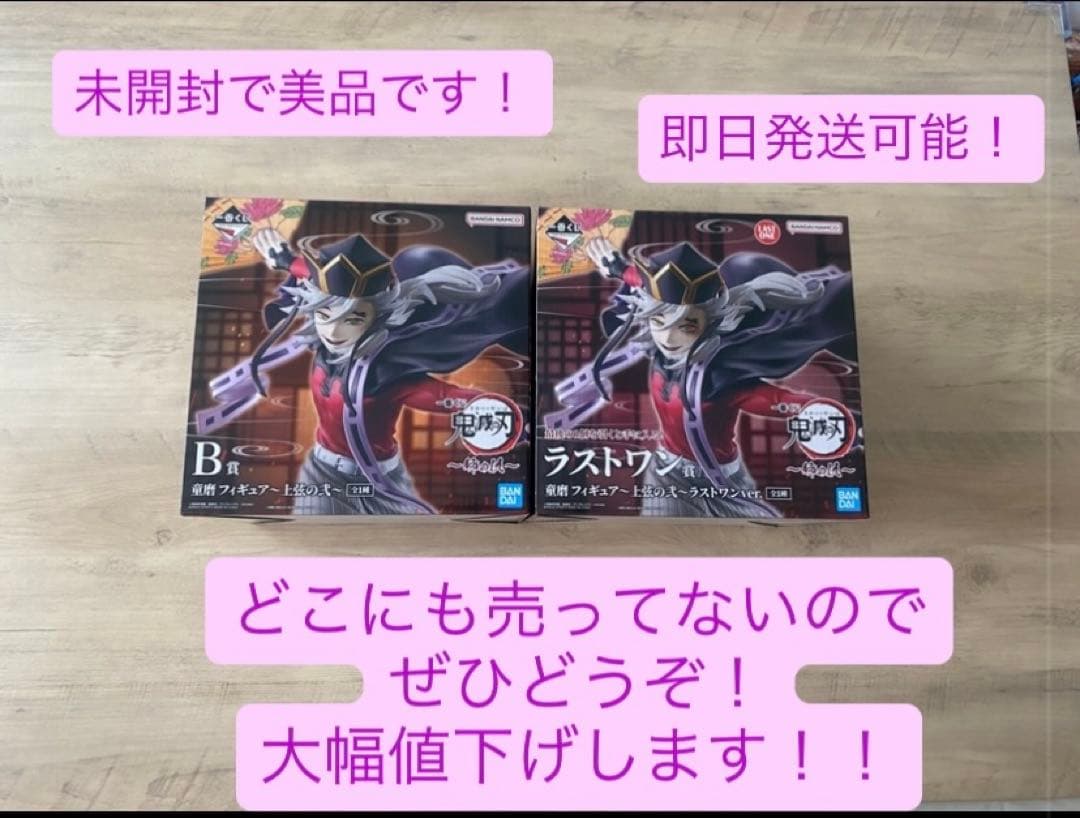 一番くじ 鬼滅の刃 姉の仇 一番くじ 鬼滅の刃～姉の仇～│株式会社BANDAI SPIRITS（バンダイ
