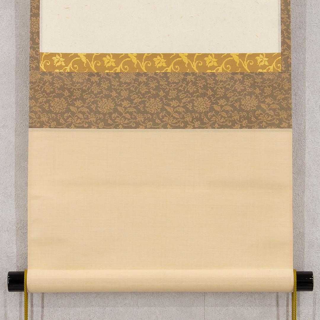 掛軸 茶掛け 小林太玄「萬國春風百花舞 菜の花画讃」共箱 大徳寺塔頭
