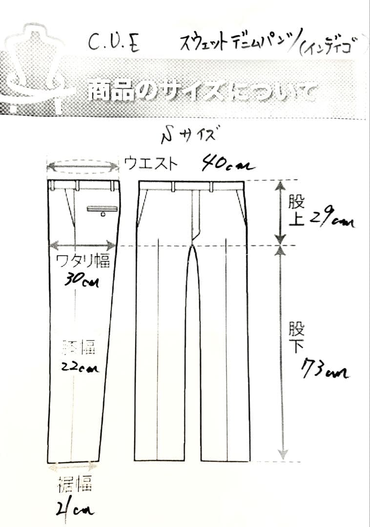 C.U.E. 転写Levis501XX大戦モデルスウェットデニム リーバイス大戦