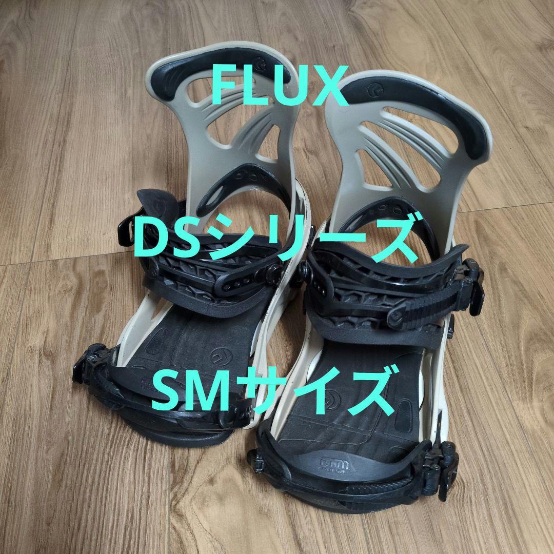 FLUX フラックス　バインディング 　DS SMサイズ　スノーボード 楽天市場】Mサイズ のみ 送料無料 FLUX フラックス バインディング DS