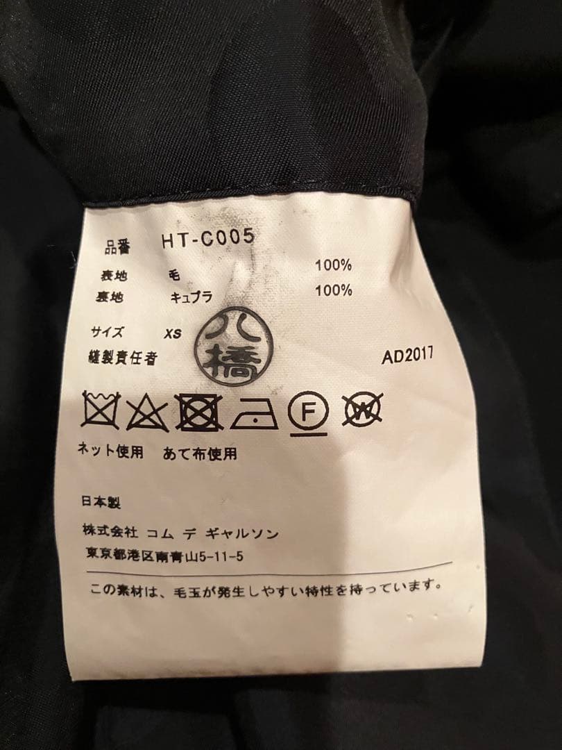 コムデギャルソン・オム チェスターコート ネイビー 裏地ドット柄