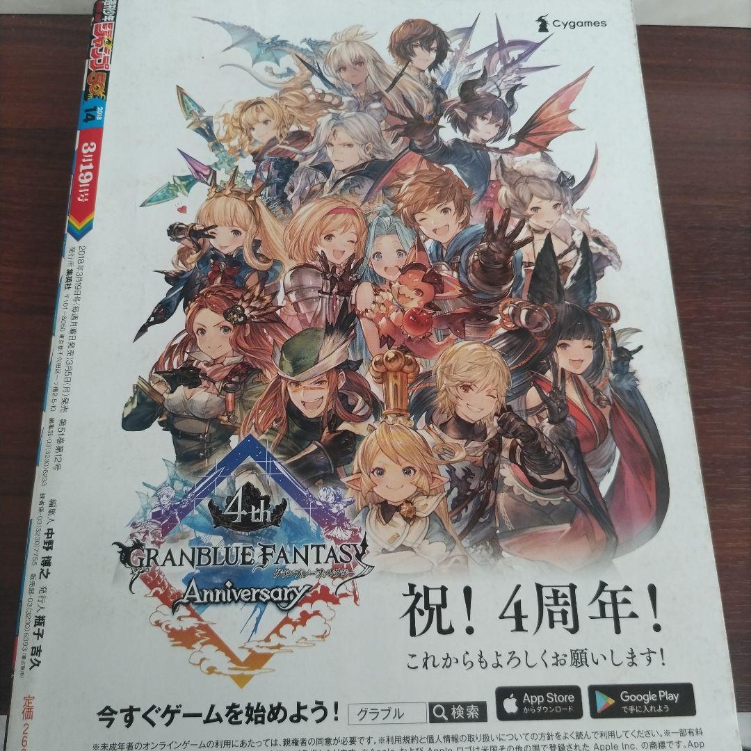 週刊少年ジャンプ2018年14号 呪術廻戦 新連載 - メルカリ