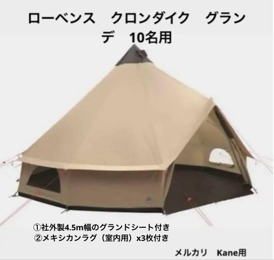 ローベンス　クロンダイク　グランデ　美品-最終値下 ROBENS（ローベンス） 【並行輸入品】ローベンス クロンダイク