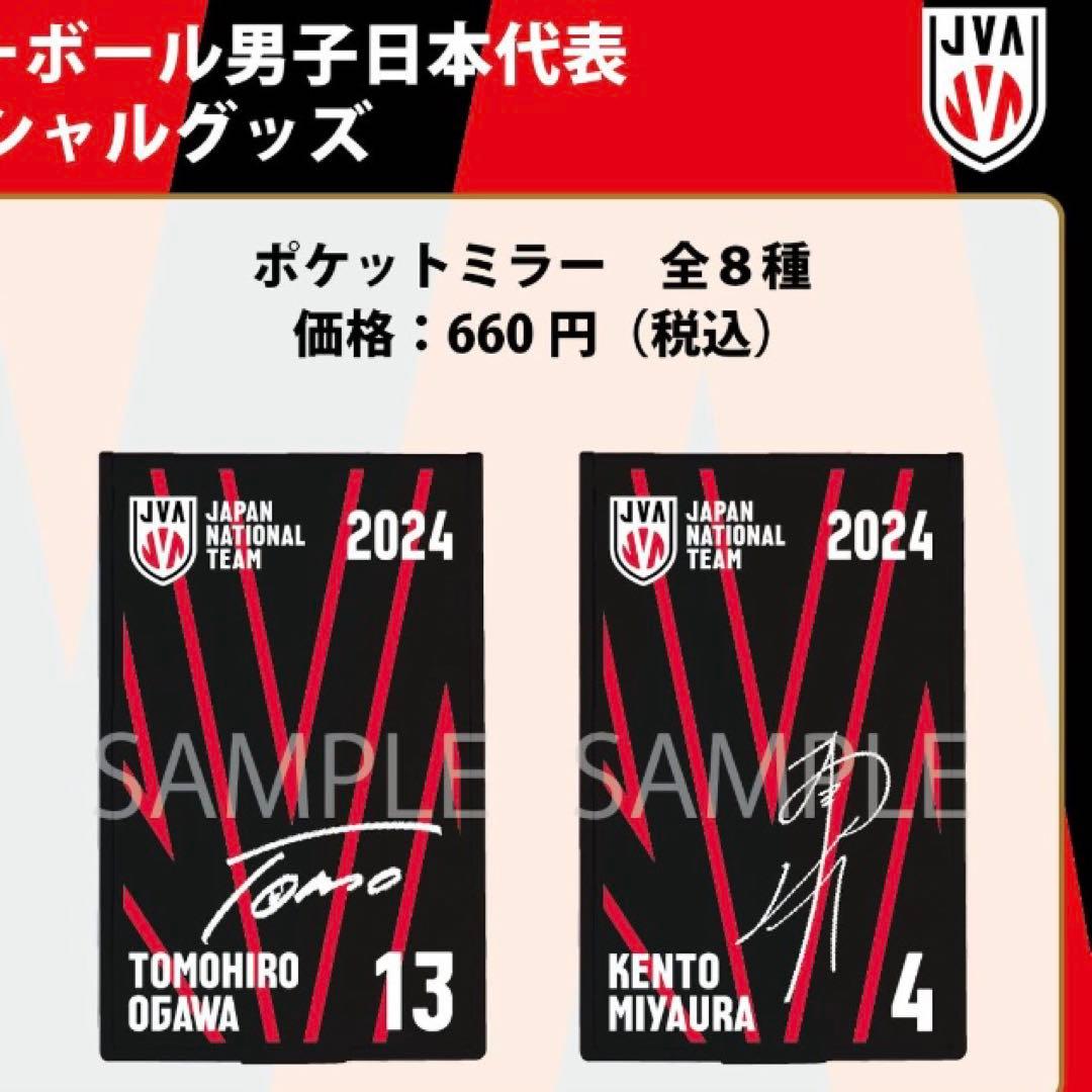 男子バレー 宮浦健人 オフィシャルグッズ - メルカリ