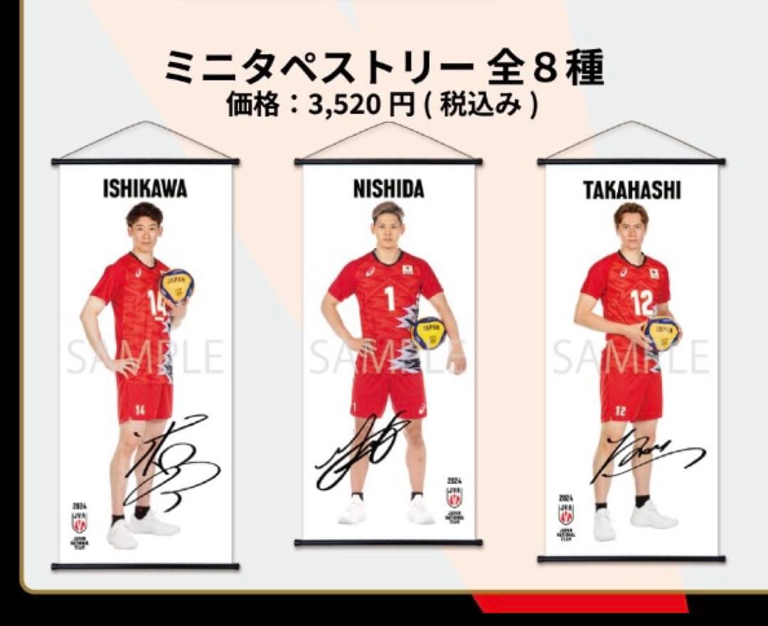 男子バレー 宮浦健人 オフィシャルグッズ - メルカリ