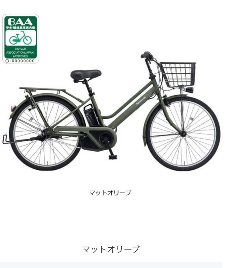 BE-ELST636 電動アシスト自転車 電動アシスト自転車 ティモ・S TiMO・S マットネイビー BE-ELST636 [26