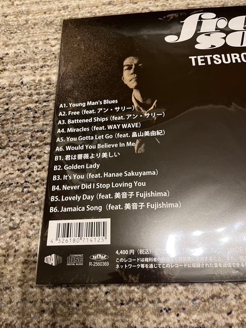 矢舟テツロー FREE SOUL アナログ盤 レコード 橋本徹 - メルカリ
