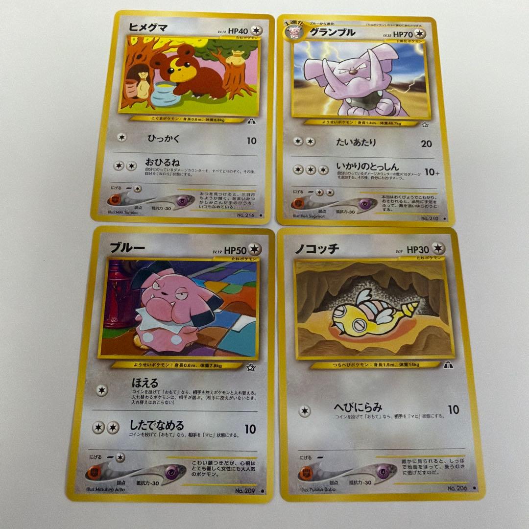 ポケカ ノーマル （ジョウト）【24枚】-12 - メルカリ