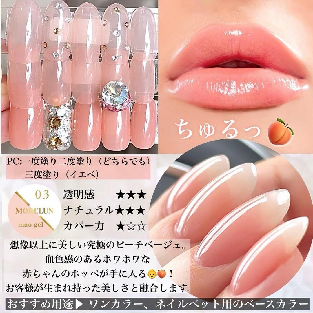 マオジェル モレルン 03 maonail maogel マオネイル パレット - メルカリ