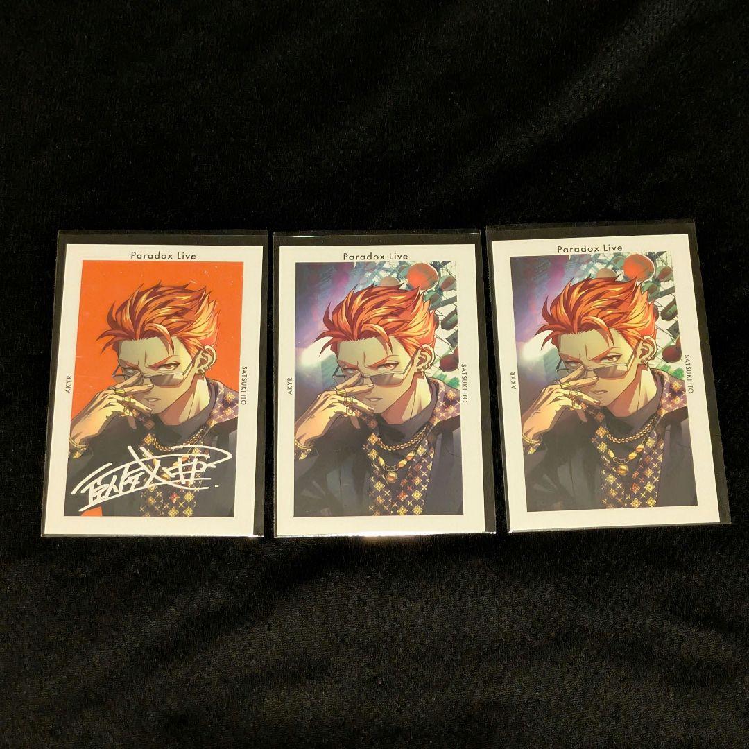 ParadoxLive パラライ Gプリ 特典 サイン入り 伊藤 紗月 - メルカリ