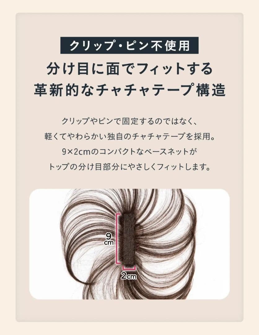 ペスカ ヘアメイト チャチャ chacha ウィッグ ライトブラウン ショート