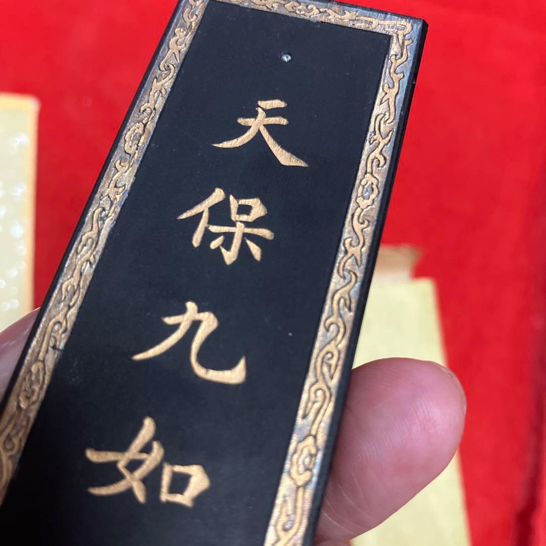 C*h様 B 中国墨 中国書画墨 天保九如 貢煙 www.bz-bouwtechniek.nl