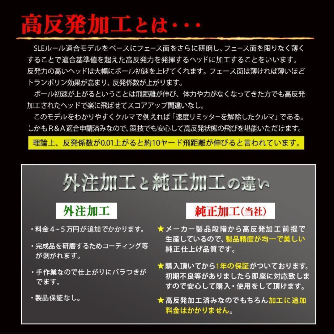 爆誕！高反発加工の最強適合! ファイヤー マキシマックス BS 三菱