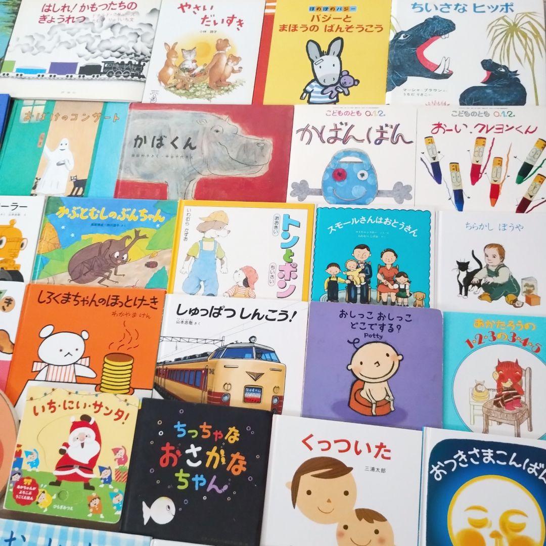 赤ちゃん0歳から 男の子 絵本まとめ売り 55冊セット 公文推薦図書 選定