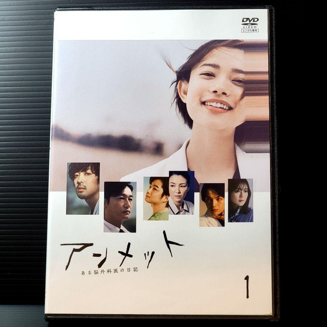 【新品ケース収納】アンメット ある脳外科医の日記 DVD全5巻セット アンメット ある脳外科医の日記 DVD BOX（DVD） 通販｜セブンネット