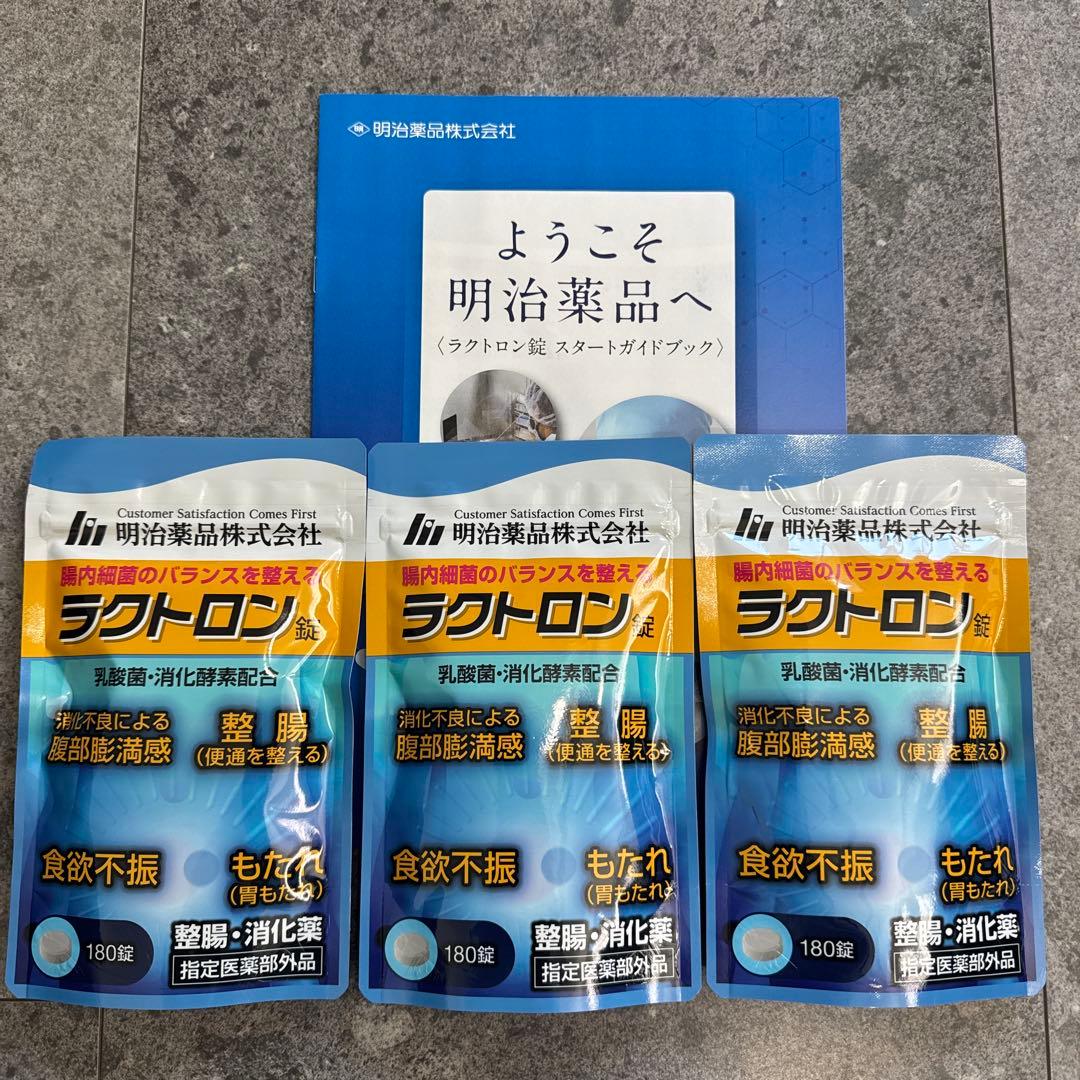 明治薬品】ラクトロン錠 180錠 3袋セット - メルカリ