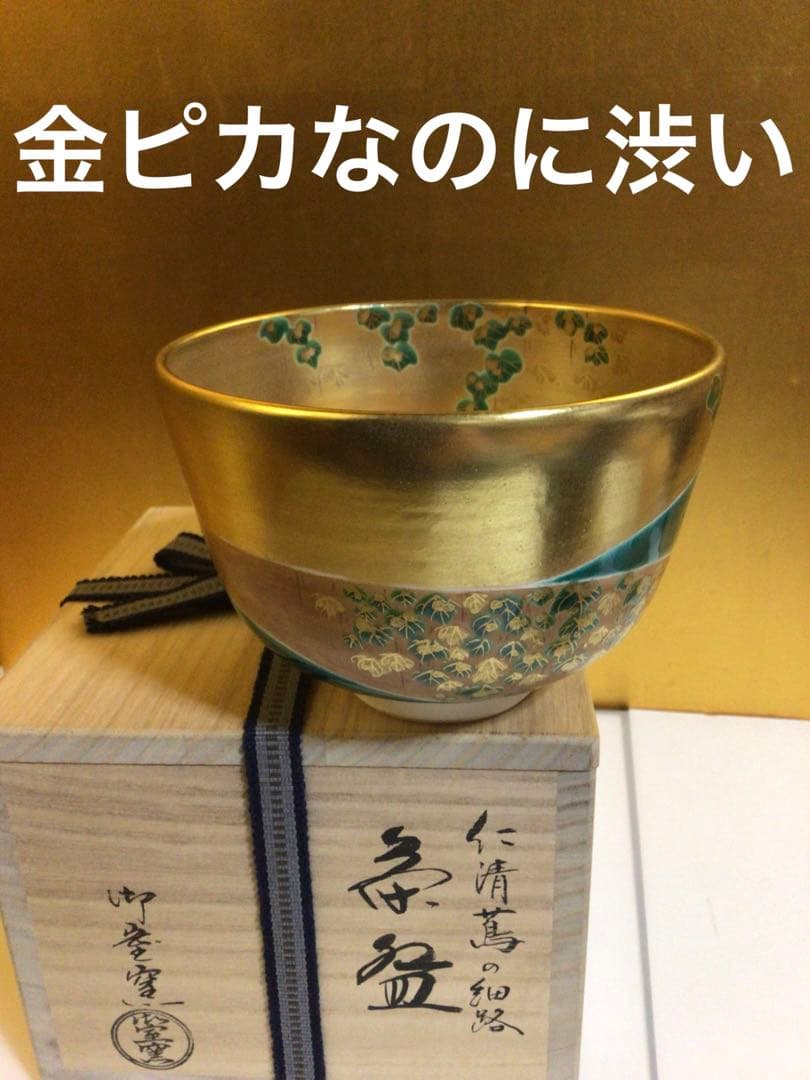 和装小物 令仙作 彫金 色紙重ね菊花文 帯留 共箱 C R6243 大きさ 厚さ