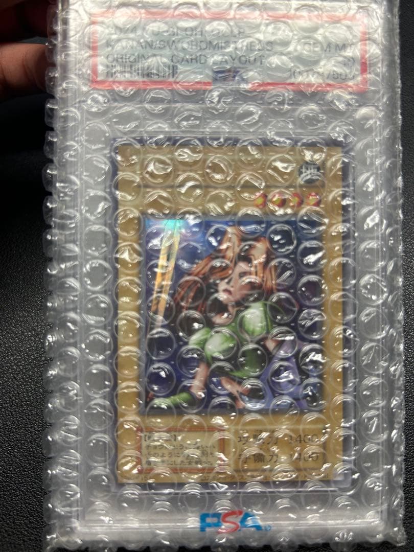遊戯王 女剣士カナン 復刻 ウルトラレア PSA10 - メルカリ