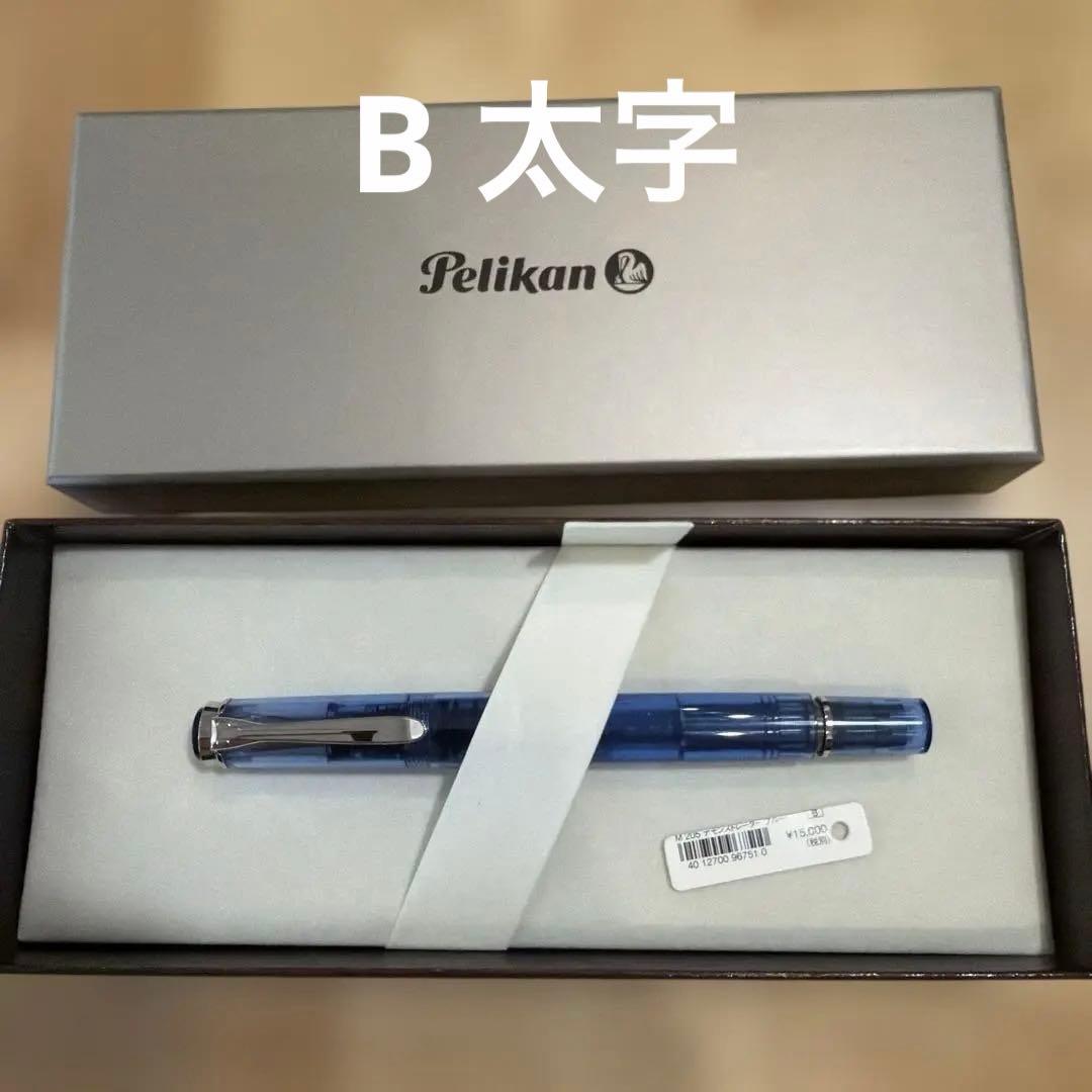 Pelikan 万年筆　M205 デモンストレーター Pelikan ペリカン 万年筆 M205 ブルーデモンストレーター 特別生産品