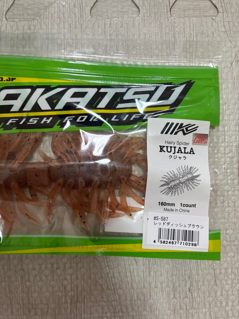 a*u様 コイケ17mm 13mm クジャラ ボレアス8点セット - メルカリ