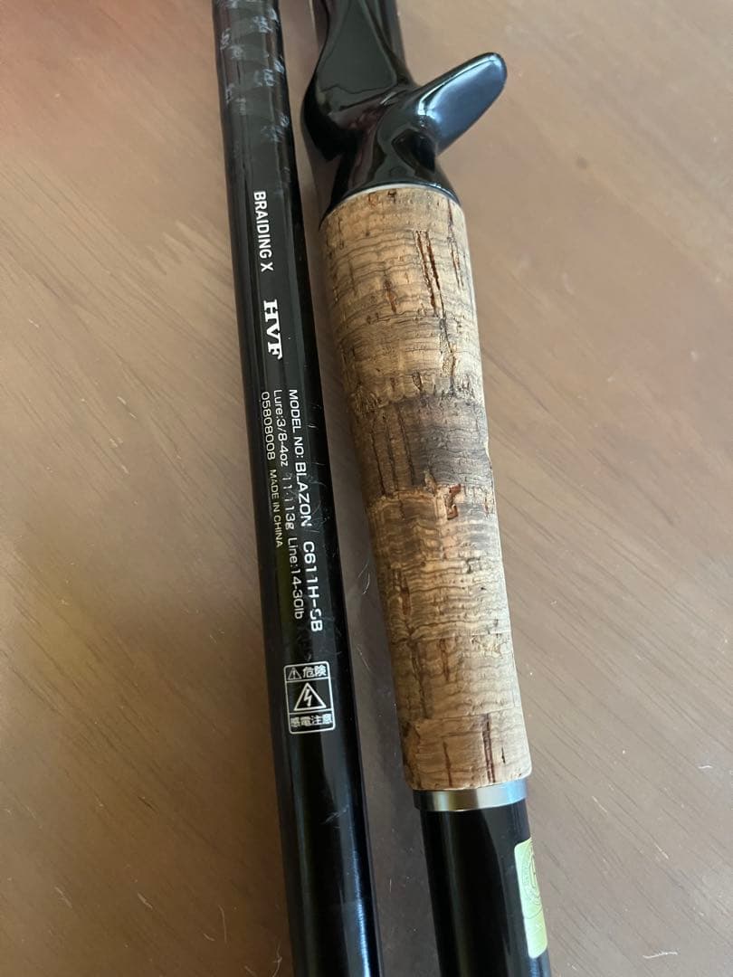 DAIWA BLAZON C611Hー2.SB ビッグベイト、スイムベイト対応 ブレイゾン