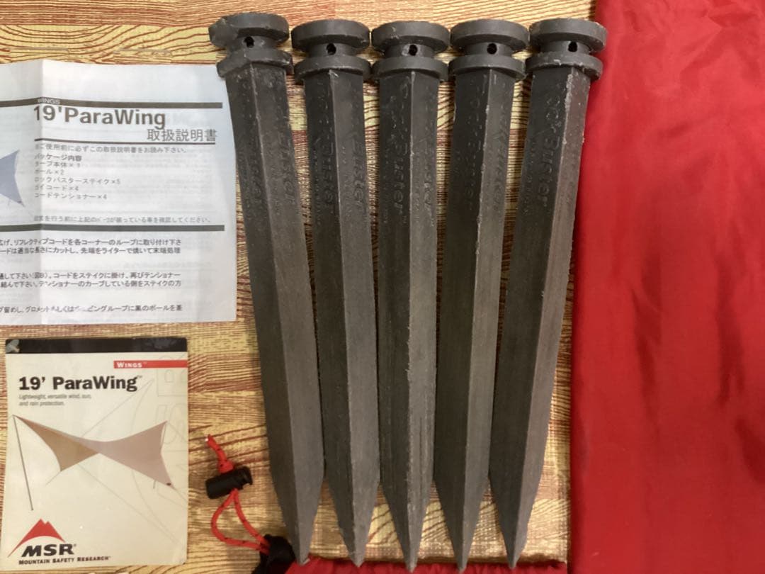 MSR 19'ParaWing 19フィートパラウィング - メルカリ