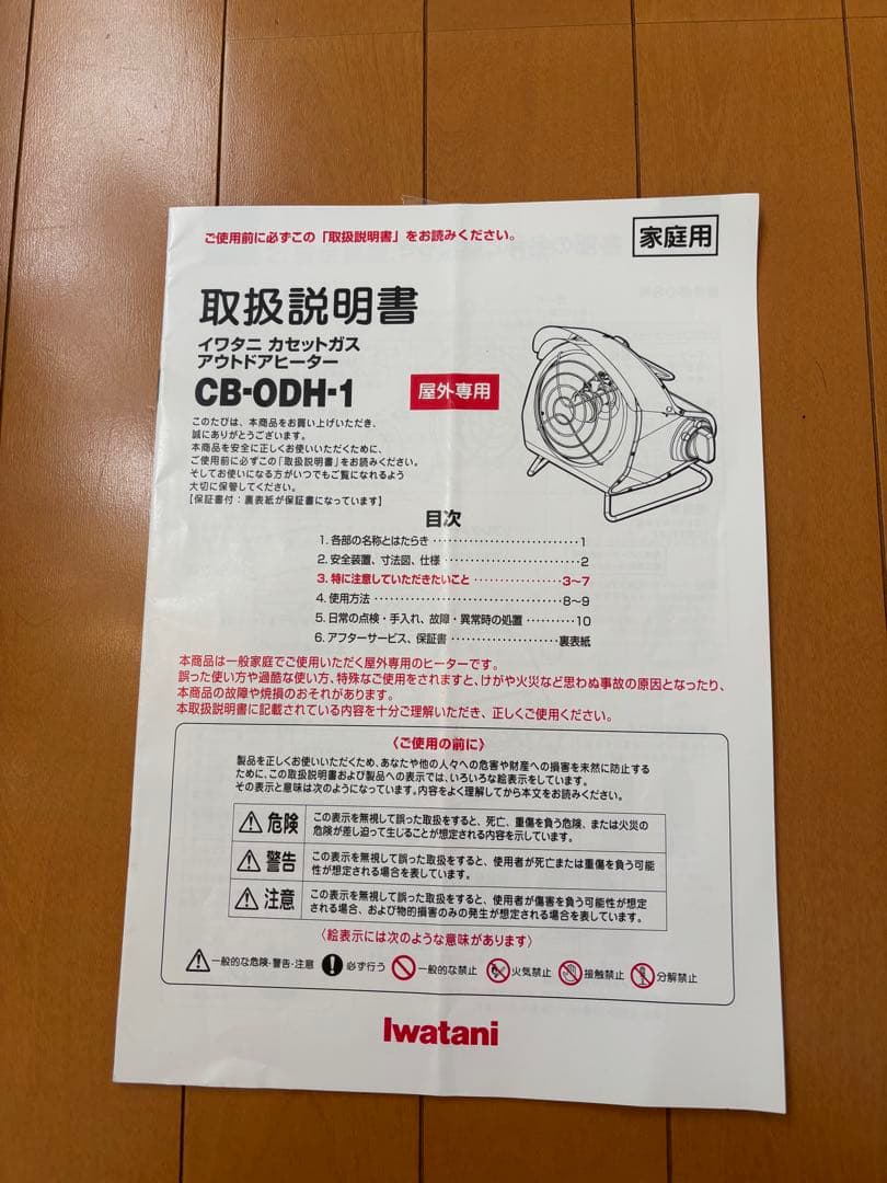 岩谷産業 カセットガス アウトドアヒーター CB-0D1 グリーン イワタニ