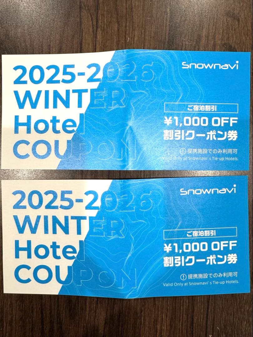 草津温泉スキー場 早割リフト券 2025-2026 - メルカリ