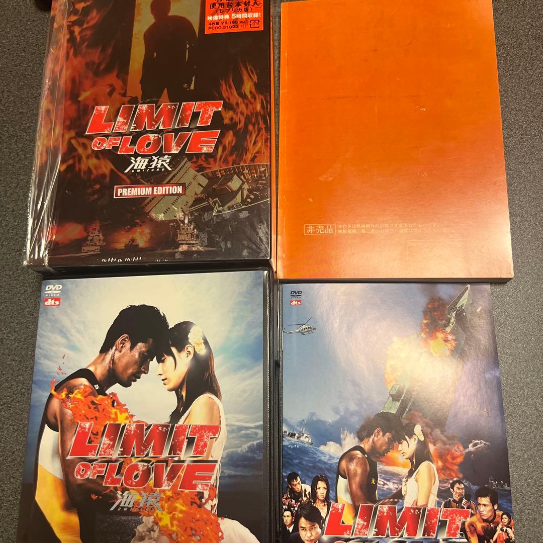 海猿DVD TVシリーズ、映画4作のセット販売です。（値引交渉対応