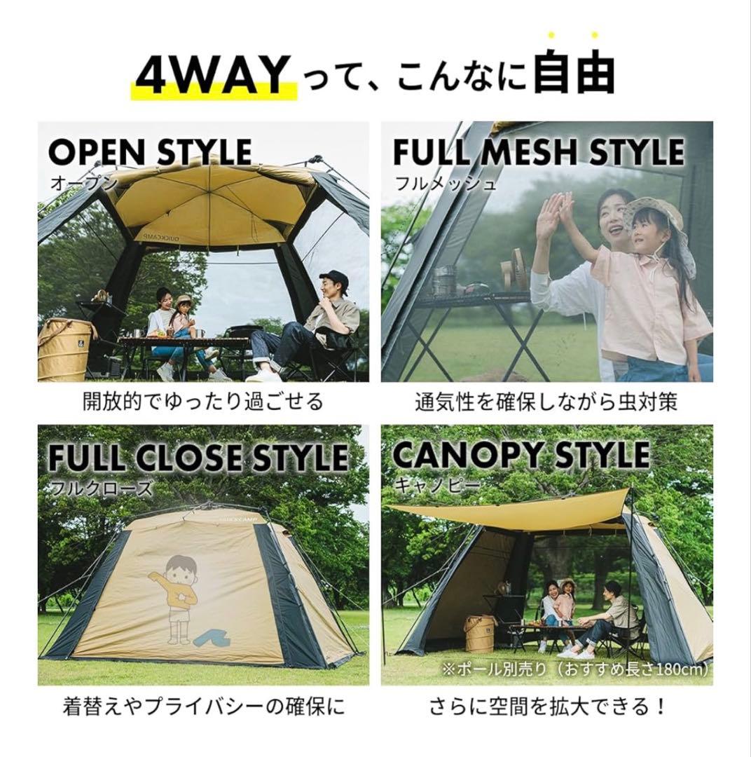 クイックキャンプ ワイドスクリーンタープ UVカット 4m×2.8m サンド