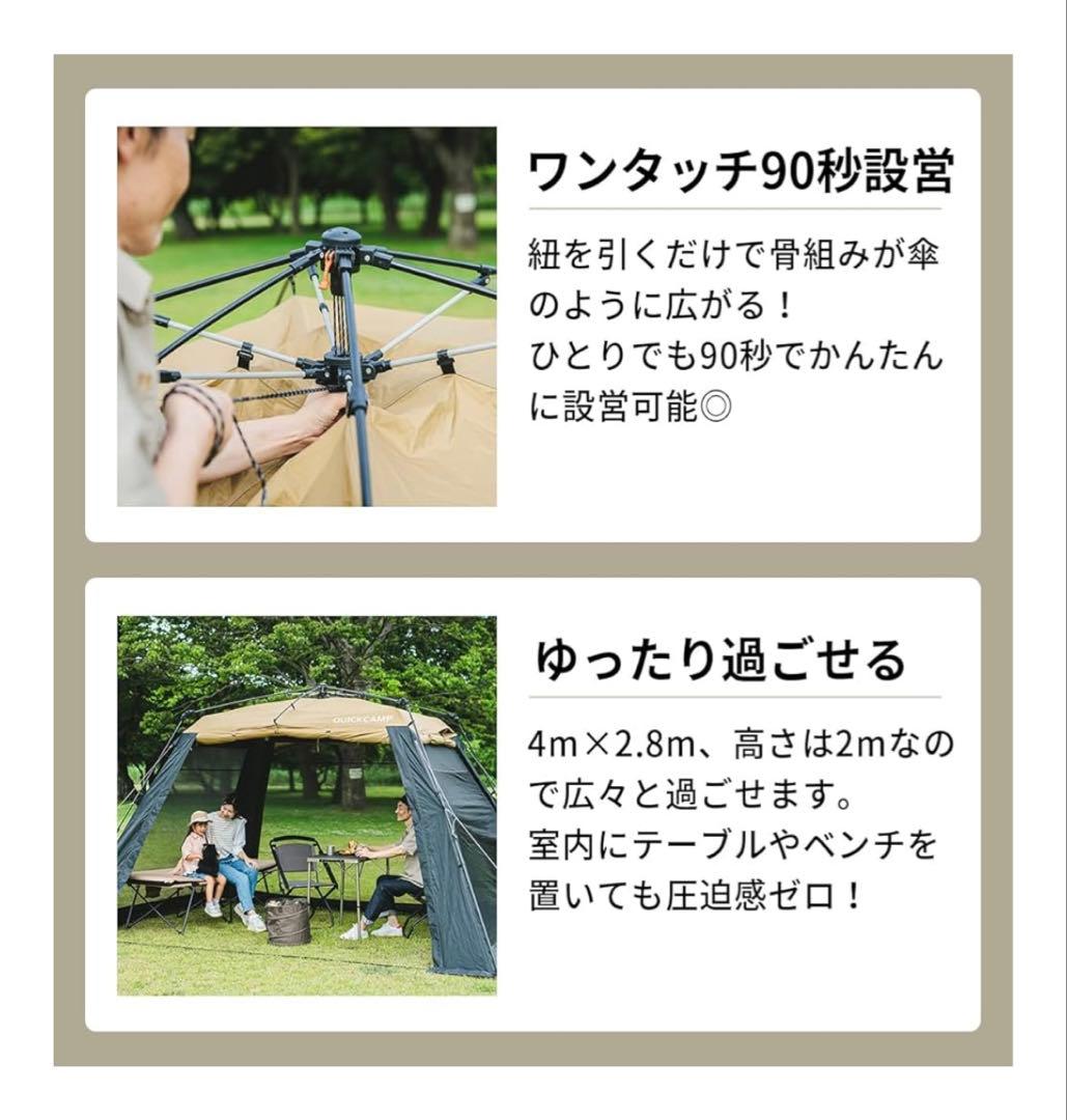 クイックキャンプ ワイドスクリーンタープ UVカット 4m×2.8m サンド