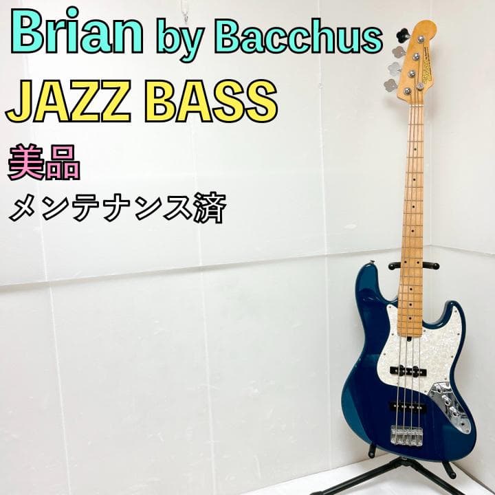 美品 Brian ブライアン Jazz Bass ジャズベース Bacchus 2026年最新】brian by bacchusの人気アイテム - メルカリ
