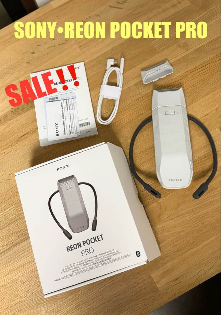 セール！極美品！ SONY REON POCKET PROネッククーラー 最新版 REON POCKET（レオンポケット）｜ソニー [公式] 冷温対応ウェアラブル