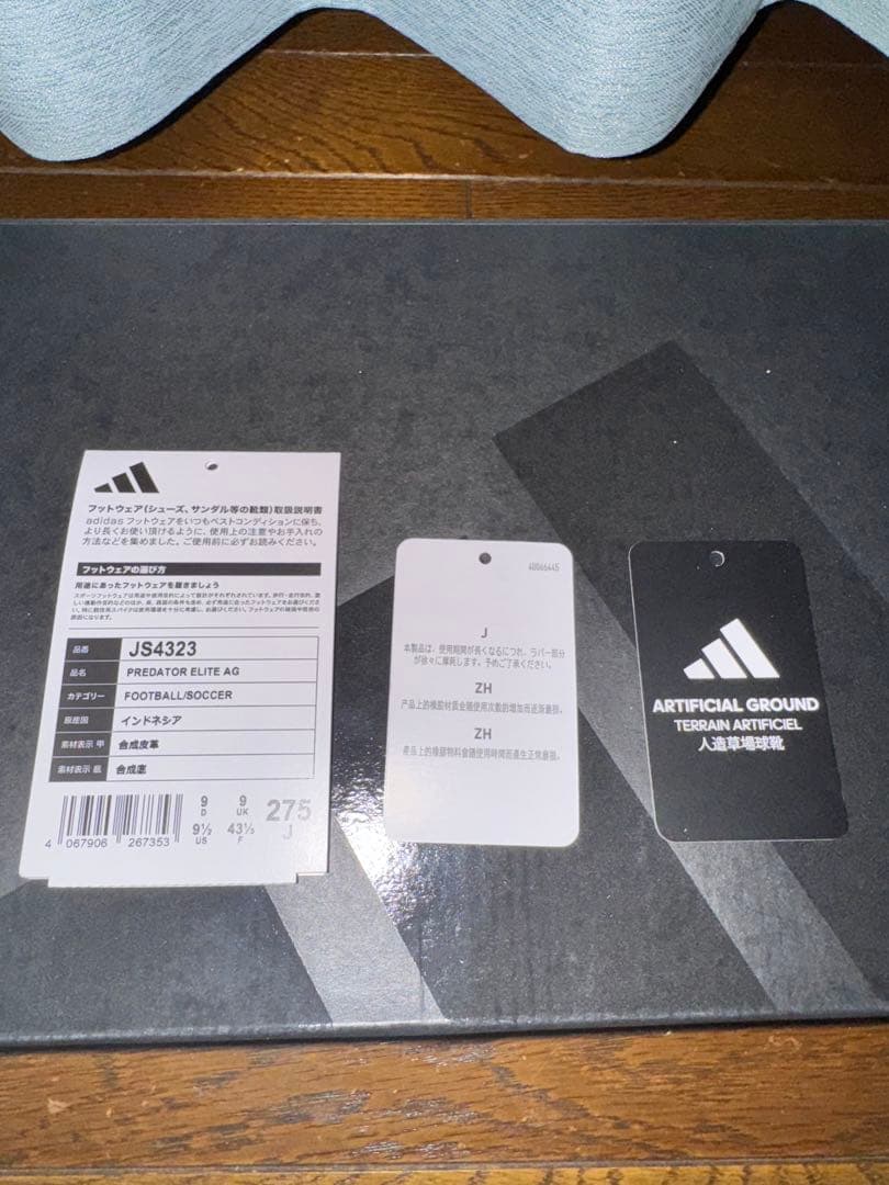 adidas Predator Elite AG 27.5cm アディダス
