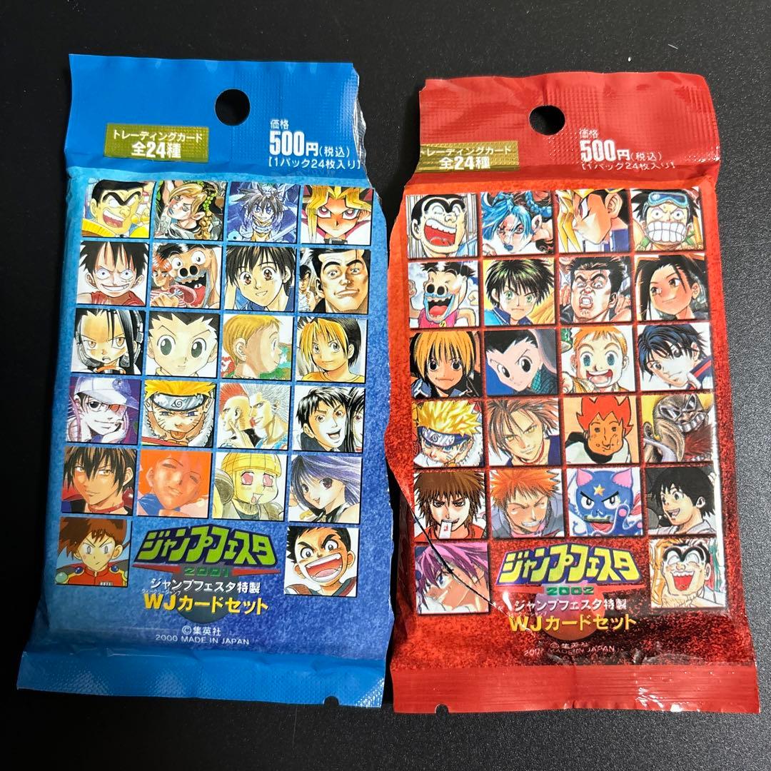 ジャンプフェスタ 2001、2002 WJカードセット - メルカリ